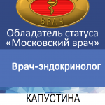 Капустина