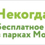 Баннеры_ЗдороваяМосква_640x100