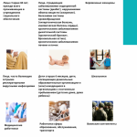 привив.кампания
