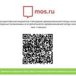 QR — код ГП69 сеть