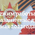 работа в праздники картинка