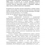 День качества-001