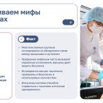 МО_О_размещении_информации_о_вакцинации_приложение2_v2_Страница_4